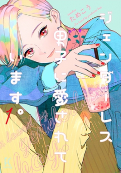 Книга Красочная любовь (Colorful Love: My Androgynous Boyfriend) на ReadRate.com книга Красочная любовь (Colorful Love: My Androgynous Boyfriend)