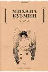 книга Крылья