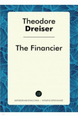 книга The Financier