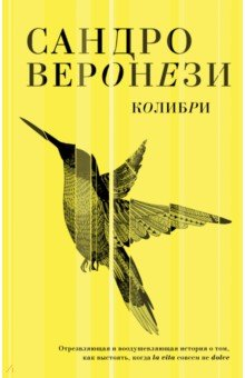 Книга Колибри на ReadRate.com книга Колибри