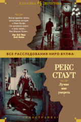 книга Лучше мне умереть