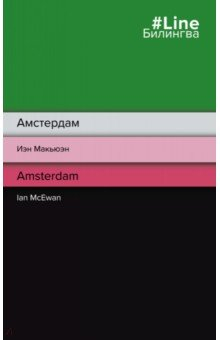 Книга Амстердам. Amsterdam на ReadRate.com книга Амстердам. Amsterdam