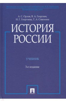 Книга История России (с иллюстрациями). Учебник на ReadRate.com книга История России (с иллюстрациями). Учебник