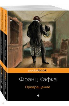 Книга Экзистенциальный ужас. Превращения. Комплект из 2-х книг на ReadRate.com книга Экзистенциальный ужас. Превращения. Комплект из 2-х книг