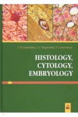 Книга Гистология, цитология, эмбриология=Histology, cyt на ReadRate.com книга Гистология, цитология, эмбриология=Histology, cyt