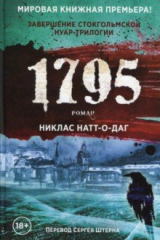 Книга 1795 на ReadRate.com книга 1795