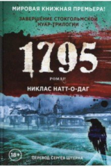 Книга 1795 на ReadRate.com книга 1795