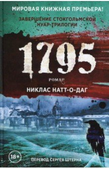 Книга 1795 на ReadRate.com книга 1795