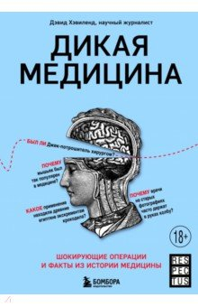 4 ключевые тактики, которые профессионалы используют для медицина