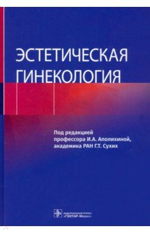 Укрощение строптивого гинеколога | Ася Невеличка читать книгу онлайн – ЛитГород