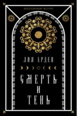 книга Мара и Морок. Подарочный комплект (футляр)