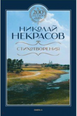 книга Стихотворения