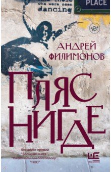 Книга Пляс нигде на ReadRate.com книга Пляс нигде