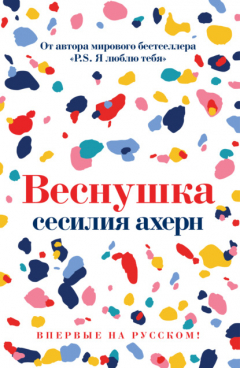 Книга Веснушка на ReadRate.com книга Веснушка