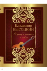 книга Я дышу, и значит - я люблю!