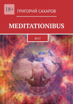 Книга Meditationibus. Best на ReadRate.com книга Meditationibus. Best