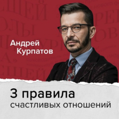 Книга Как построить отношения, наполненные любовью и доверием? на ReadRate.com книга Как построить отношения, наполненные любовью и доверием?