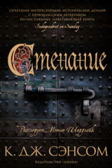 Книга Стенание на ReadRate.com книга Стенание