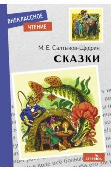 Книга Сказки на ReadRate.com книга Сказки