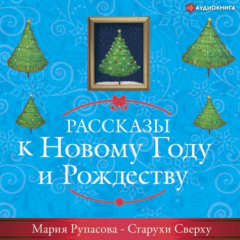 Книга Старухи Сверху на ReadRate.com книга Старухи Сверху