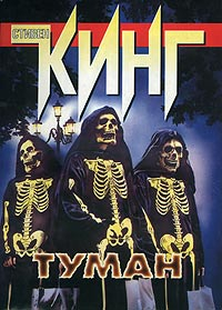 Книга Туман на ReadRate.com книга Туман