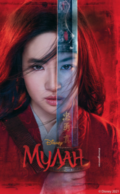 Книга Мулан на ReadRate.com книга Мулан