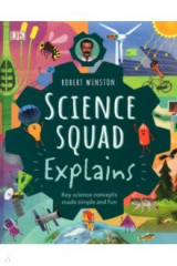 книга Science Squad Explains. Key science concepts