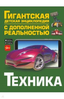книга Техника