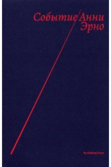 Книга Событие на ReadRate.com Событие №1