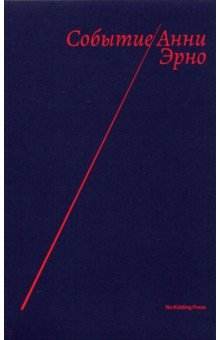 Книга Событие на ReadRate.com книга Событие