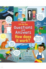 книга How Does it Work?