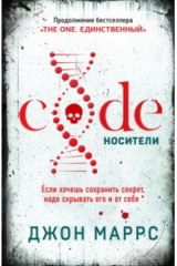 Книга Code. Носители на ReadRate.com книга Code. Носители