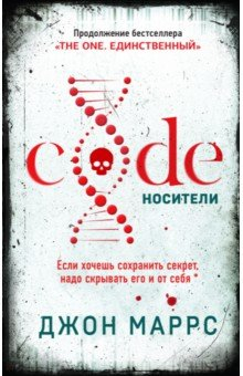 Книга Code. Носители на ReadRate.com книга Code. Носители