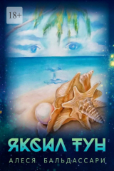 книга Яксил Тун