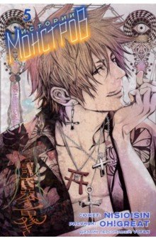 Книга Истории монстров. Том 5 на ReadRate.com книга Истории монстров. Том 5