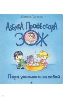 Книга Пора ухаживать за собой на ReadRate.com книга Пора ухаживать за собой