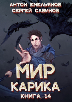 Книга Утро ворона на ReadRate.com книга Утро ворона