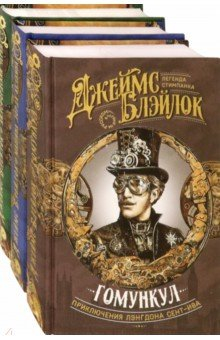 Книга Лэнгдон Сент-Ив. Приключения начинаются. Комплект из 3 книг на ReadRate.com книга Лэнгдон Сент-Ив. Приключения начинаются. Комплект из 3 книг
