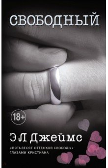 Книга Свободный на ReadRate.com книга Свободный