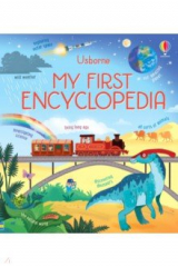 книга My First Encyclopedia
