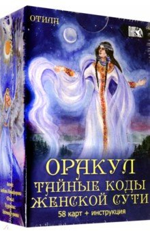 Код оракула комикс