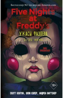 Книга Ужасы Фазбера. 1:35 ночи на ReadRate.com книга Ужасы Фазбера. 1:35 ночи