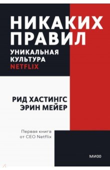 Книга Никаких правил. Покетбук на ReadRate.com книга Никаких правил. Покетбук
