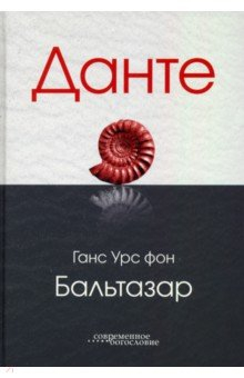 Книга Данте на ReadRate.com книга Данте