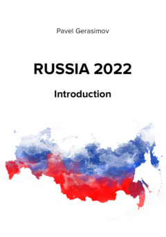 Книга Russia 2022 на ReadRate.com книга Russia 2022