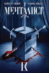 книга Менталист