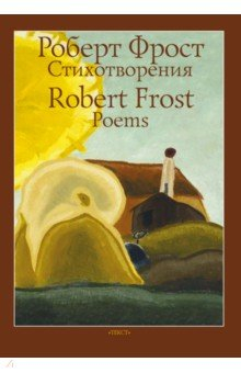 Книга Стихотворения на ReadRate.com книга Стихотворения