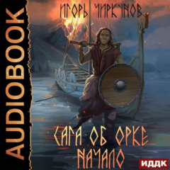 Книга Начало на ReadRate.com книга Начало