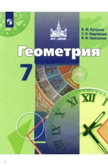 Книга Геометрия. 7 класс. Учебник на ReadRate.com книга Геометрия. 7 класс. Учебник