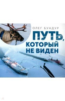 Книга Путь, который не виден на ReadRate.com книга Путь, который не виден